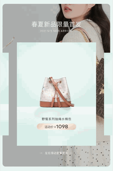 箱包超漂亮异形轮播