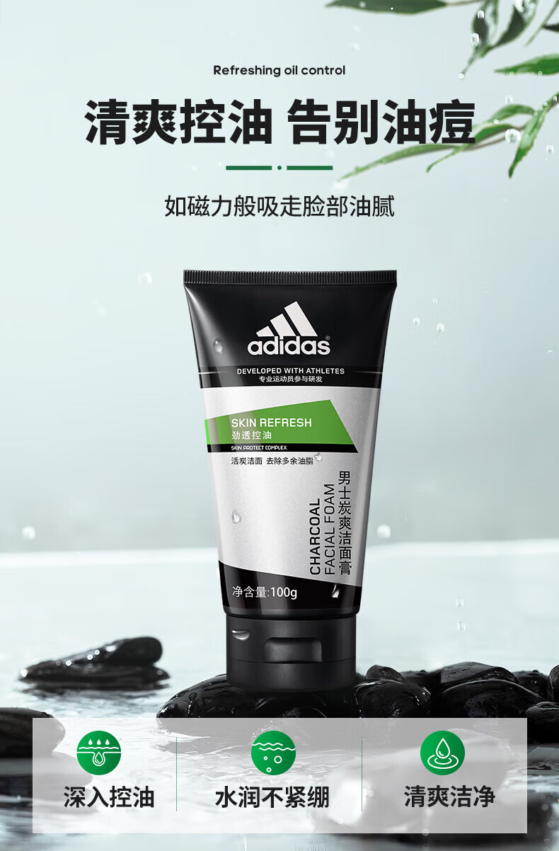 阿迪达斯 （adidas）男士洁面膏控油磨砂洗面奶沐浴露套装 冰点沐浴露400ml+沐浴露100ml*2