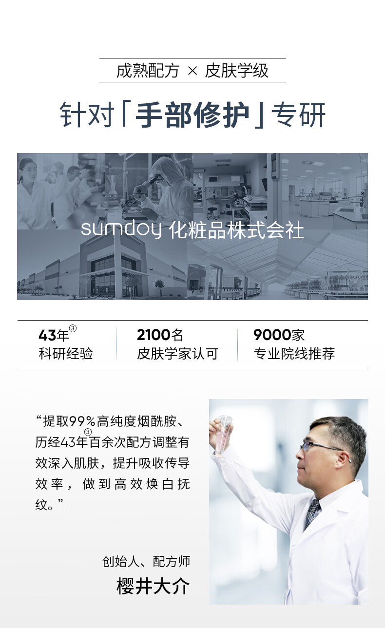 SUMDOY 日本进口烟酰胺美白嫩白手膜保湿淡化细纹手部保养手膜补水嫩滑 嫩白滋养手膜【买一 送一】