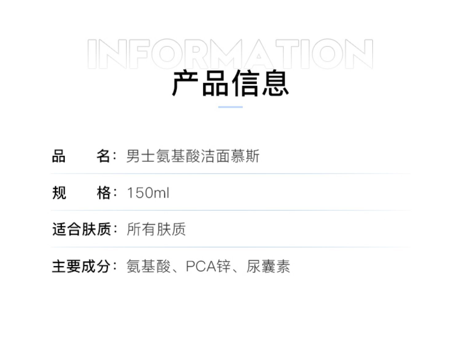 米云男士冰感氨基酸洁面慕斯去角质敏感肌泡泡洗面奶温和洁净米yun 洁面慕斯*2