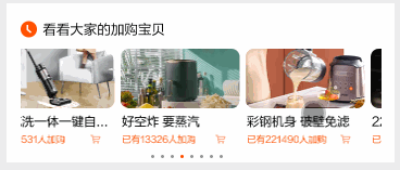 带指示点的滑动