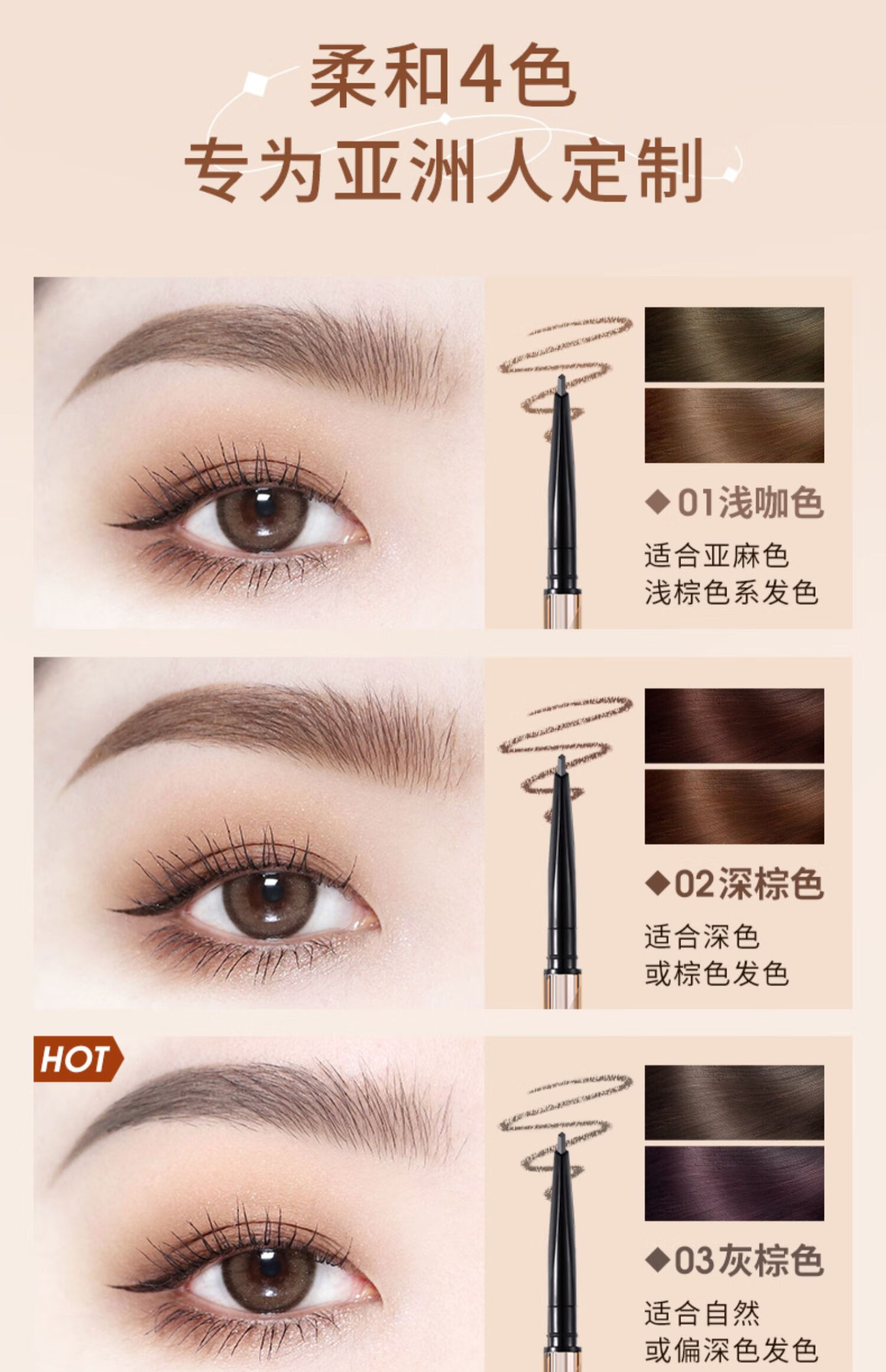 稚优泉（CHIOTURE） 小菱角眉笔细防水防汗持久不脱色初学者男女卡其色彩 03 灰棕色