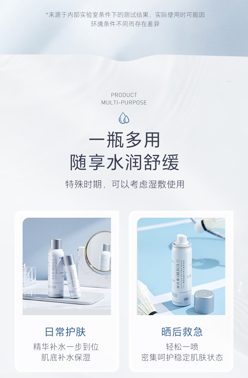 养生堂（YOSEIDO） 养生堂天然桦树汁补水保湿喷雾50ml 缓解肌肤修护屏障 不花妆 50ml
