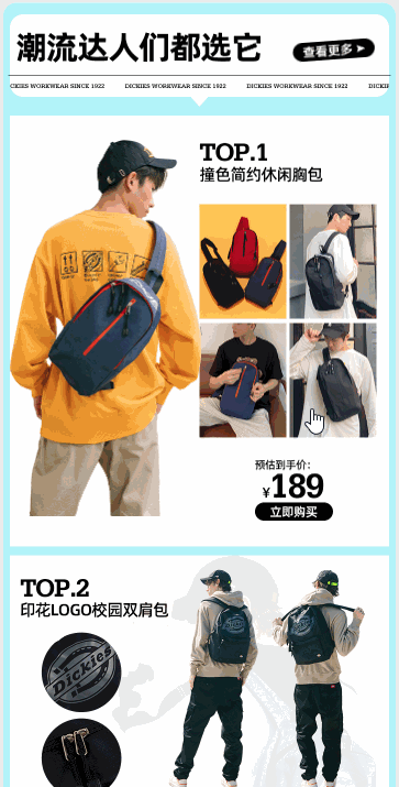 个性模特组合商品展示b01-7