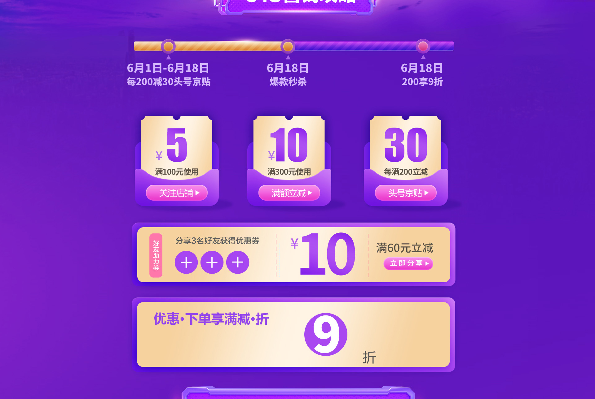 京东立即购买紫色 京东立即购买紫色