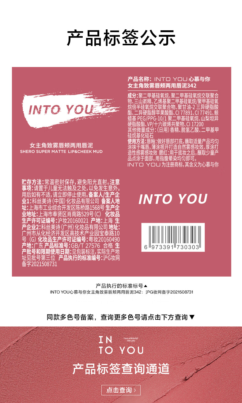 INTO YOU罐装唇泥雾面哑光唇釉慕斯质地显白口红持久易上色唇颊两用唇泥 罐装342