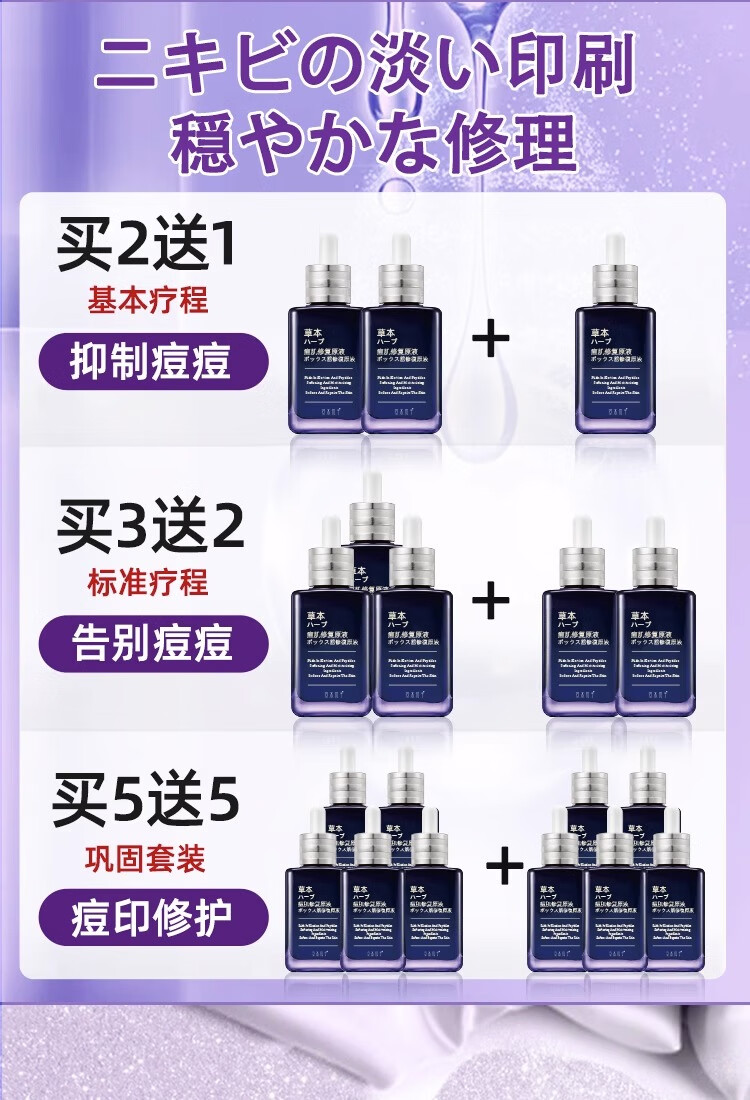NHFOUYOU祛痘精华液祛痘膏去闭口粉刺痘坑痘印淡化消印收缩毛孔精华液 一瓶【30ml】建议按疗程使用