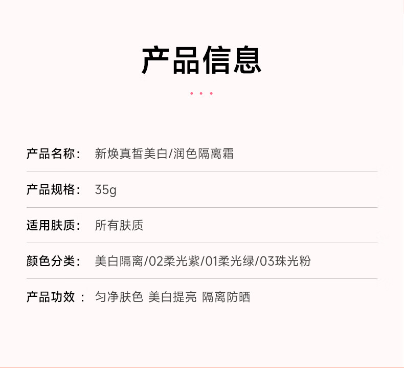 Za姬芮新焕真皙美白隔离霜防晒遮瑕三合一妆前乳持久保湿打底素颜bb霜控油初学者男女士女友礼物 【美白提亮 SPF26】隔离白色35g*2