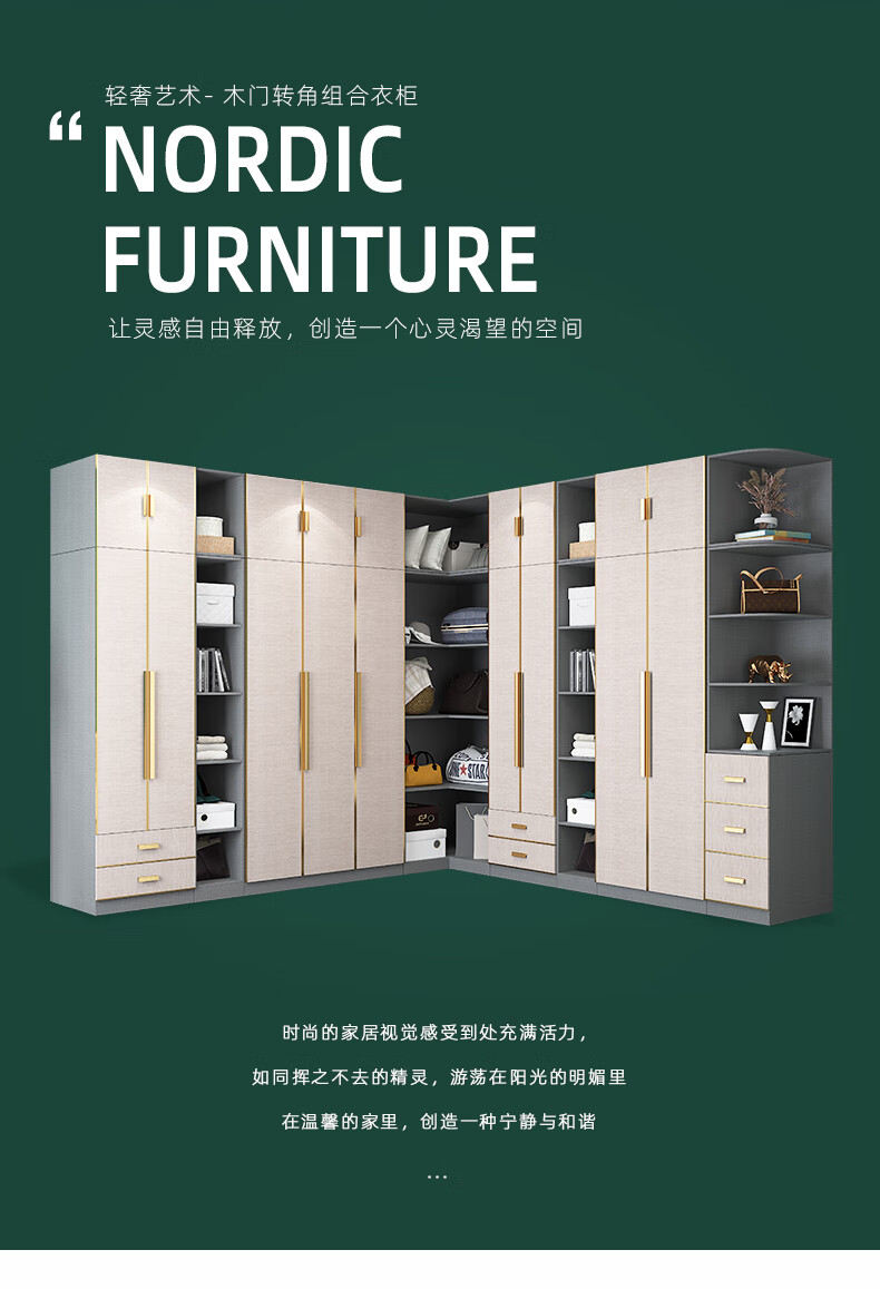 MELCHERS 衣柜 北欧现代简约衣柜经济型家用卧室组合储物衣柜家具卧室平开门衣柜 大型转角衣柜