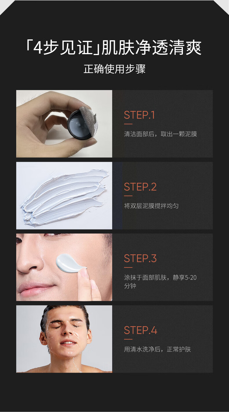 爵威尔男士净透双层泥膜清洁面膜黑头粉刺男士专用爵威尔jwe情人节礼物 一盒装（8罐）
