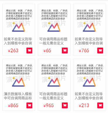 一行三列小商品