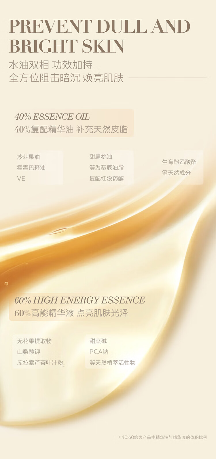 天露芬沙棘双效精华油面部精油提拉紧致补水保湿滋养嫩肤修护屏障护肤品 精华蜜【效期24年5月份】50ml