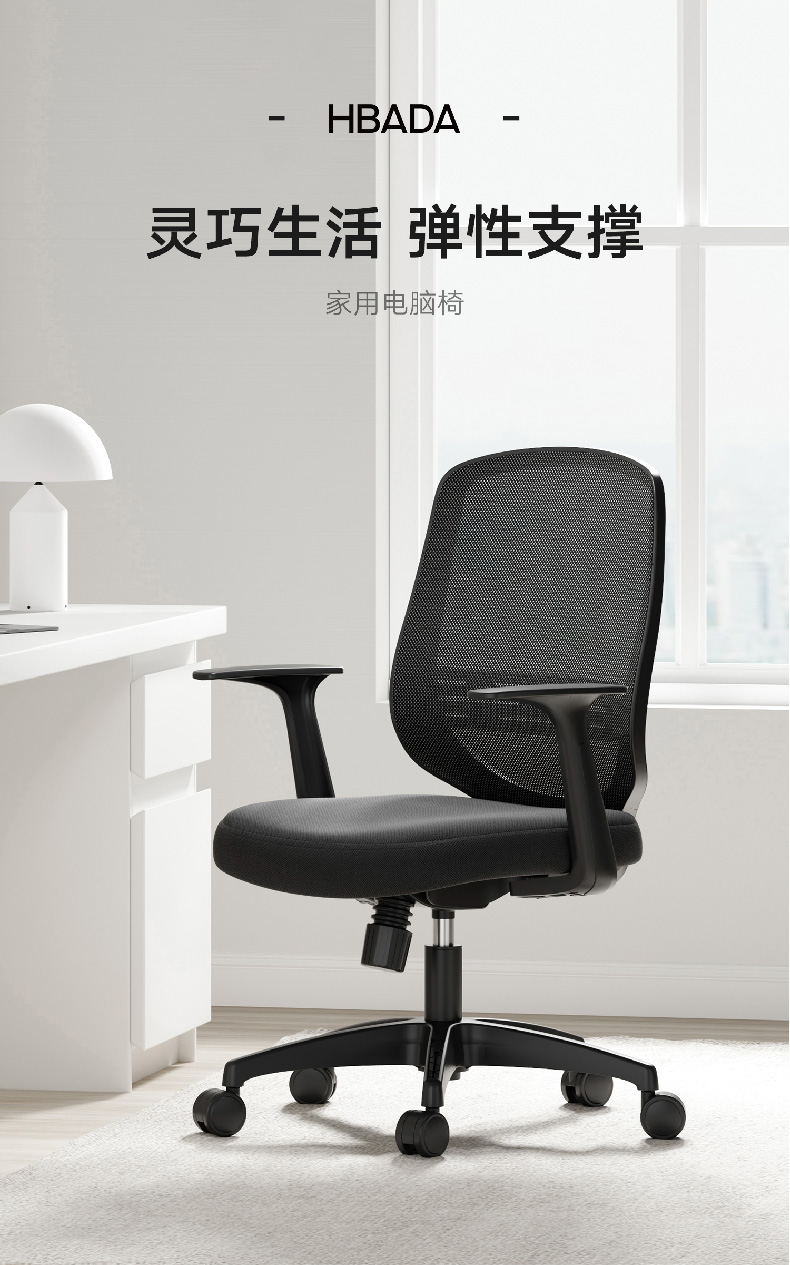 黑白调 电脑椅椅子学习椅书房居家办公椅 黑色
