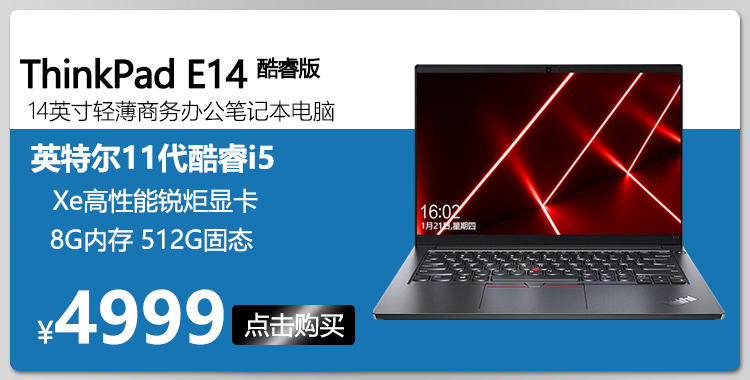 联想thinkpad p14s 移动图形工作站cad制图编程软件开发工程绘图设计