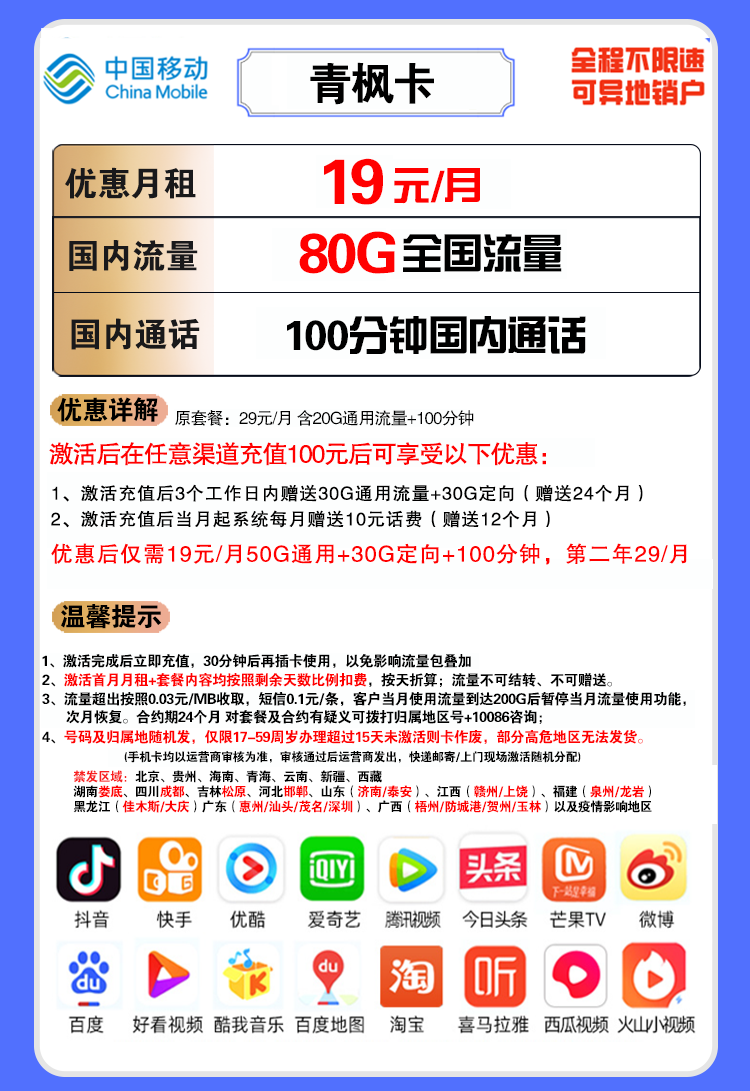 中国移动 手机卡流量卡上网卡高速校园卡包年流量卡5G套餐通用100g不限速畅享动感地带花卡4G电话卡 移动青享卡 19包80G+300分钟