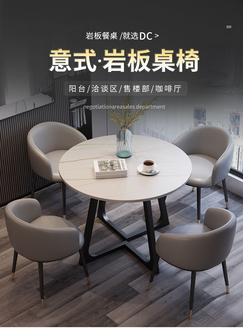 DC洽谈接待桌椅组合售楼处会客休闲KTV家具娱乐酒吧客桌轻奢岩板餐桌现代大理石小圆桌子 1桌4椅灰色(白色岩板)