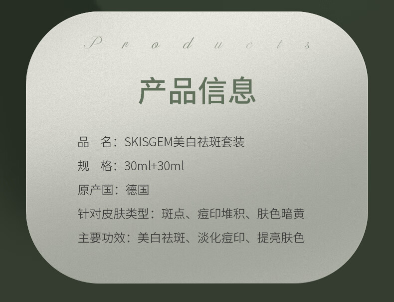 SKISGEM原装进口美白祛斑霜淡斑面霜去雀斑晒斑黄褐斑淡化黑色素男女士 根原净斑30ml+美白抗皱30ml