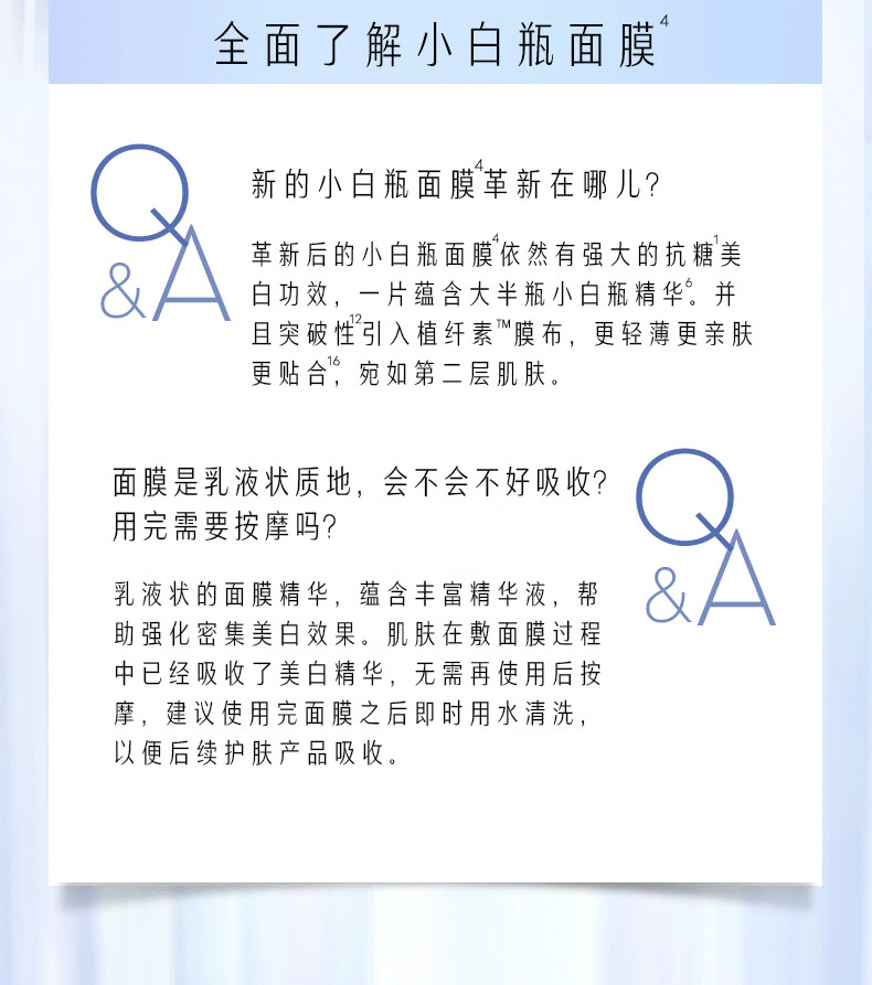 玉兰油（OLAY）抗糖小白瓶美白面膜女烟酰胺精华减黄补水保湿亮肤男女友生日礼物 【共20片】小白瓶面膜10片