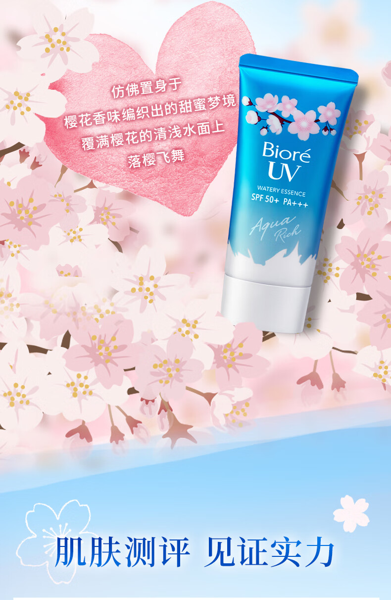 碧柔（Biore）【范丞丞推荐】倍护水活防晒 全身军训男女户外 SPF50+ 轻透倍护乳液40ml*2