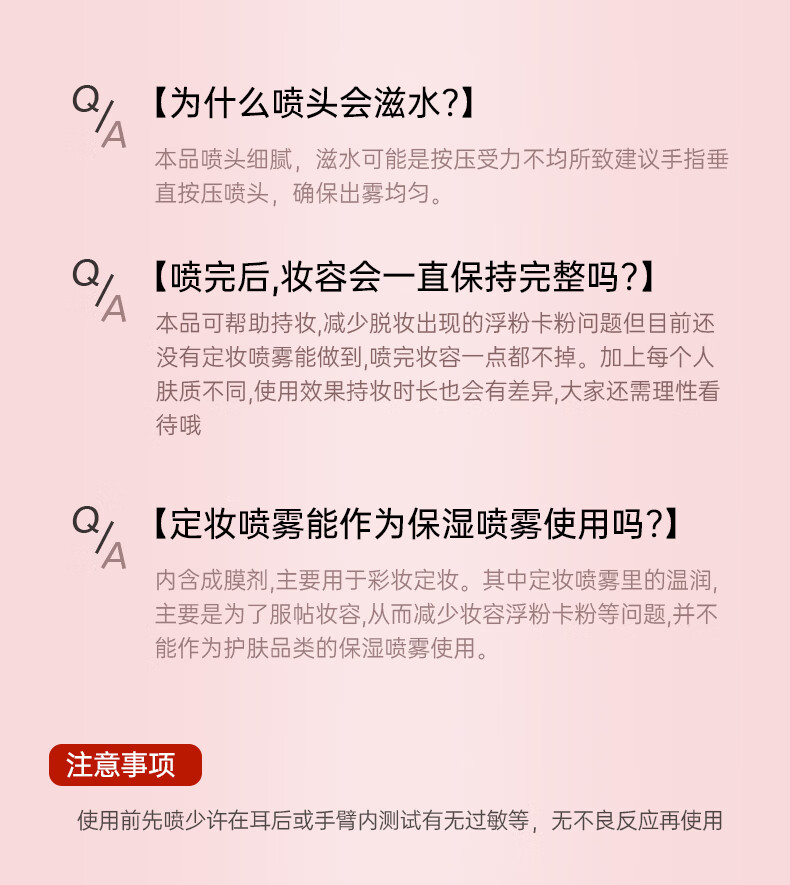 AEMK阿莫迪定妆喷雾水感清透定妆喷雾持续定妆防水防汗不脱妆aemk 2瓶（200ml）