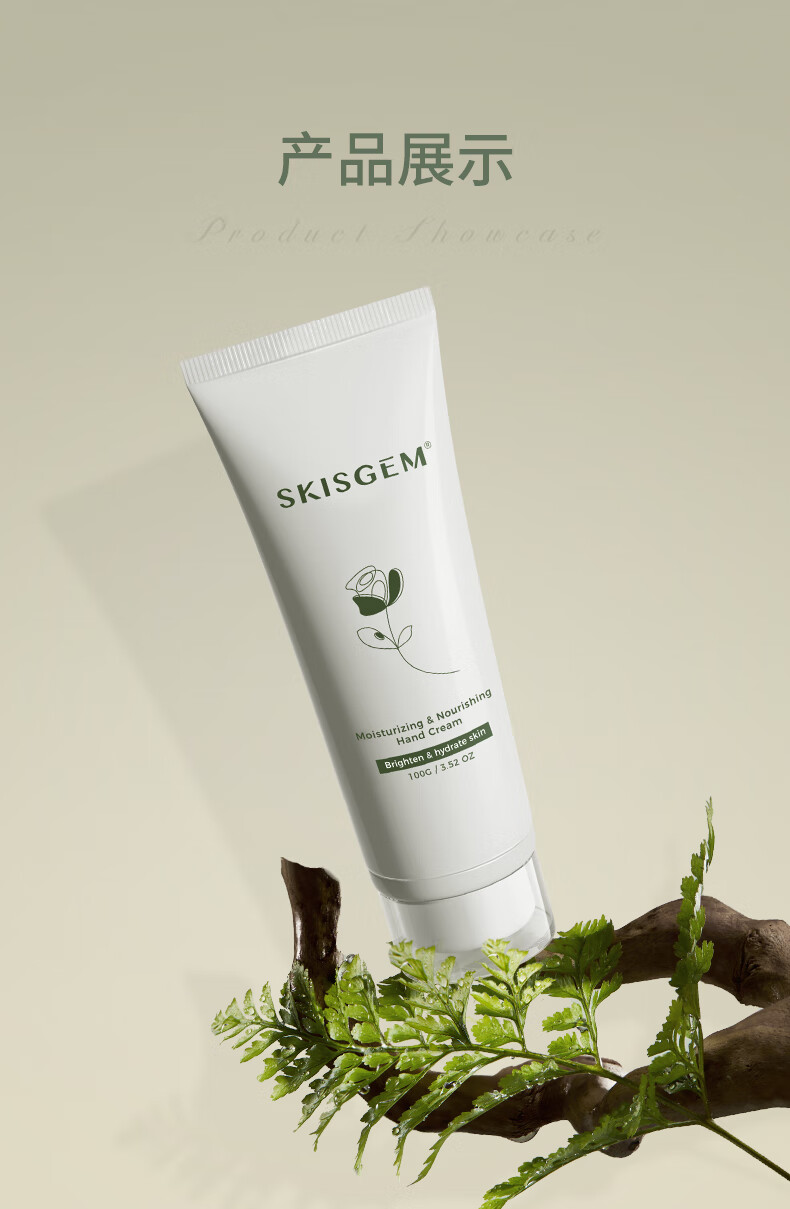 SKISGEM进口美白护手霜淡化细纹秋冬防止干裂粗糙长效保湿持久留香男女士 美白保湿护手霜套装140g