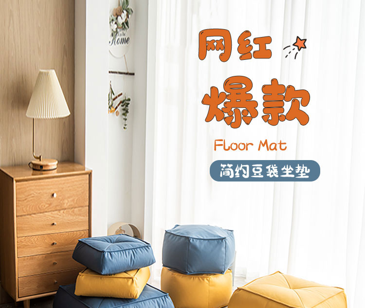 柴扉園  小户型地上小沙发 简约现代客厅方形豆袋座椅 科技布榻榻米懒人坐垫 家用地板懒人坐墩日式打坐 方形蓝色小号榻榻米坐垫