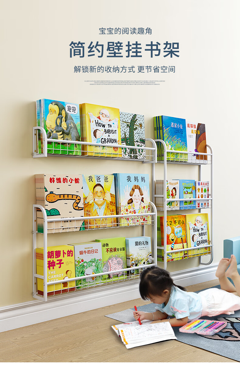 SKAAN儿童书架墙上宝宝绘本架 幼儿铁艺壁挂书架 门后墙面挂壁式超薄简易书报架 飘窗迷你挂墙小书架 L码 4层 壁挂书架