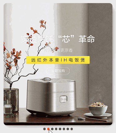 小家电多视频轮播