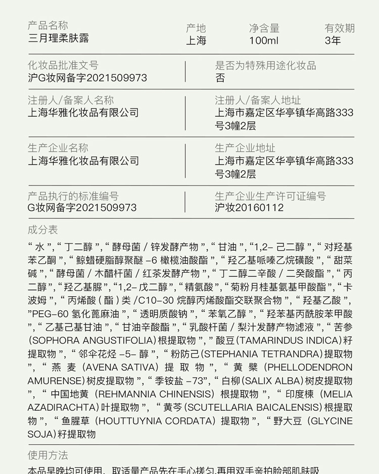 三月理 油痘肌水乳红茶控油抗痘套装舒缓清爽平衡水油补水学生男女 控油祛痘水乳2件套