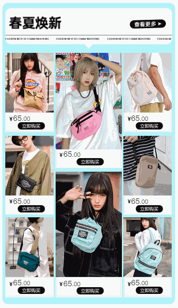 商品自调用不规则布局