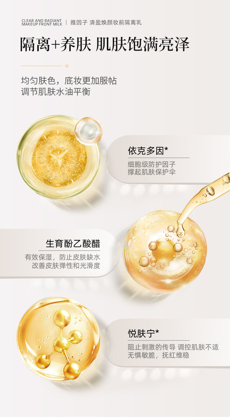 雅因子（STYLISH FACTOR）奶芙妆前隔离乳霜素颜霜提亮遮黄服帖持妆隐毛孔 25g新包装