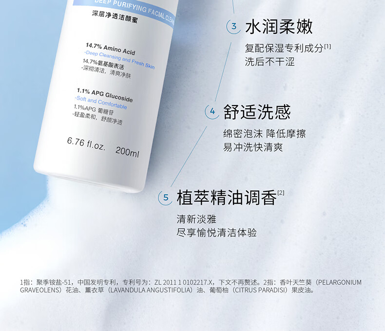 ddg 蓝胖子洁颜蜜氨基酸洗面奶女清洁毛孔控油洗卸二合一温和洁面 200ml（享B5面膜1片）