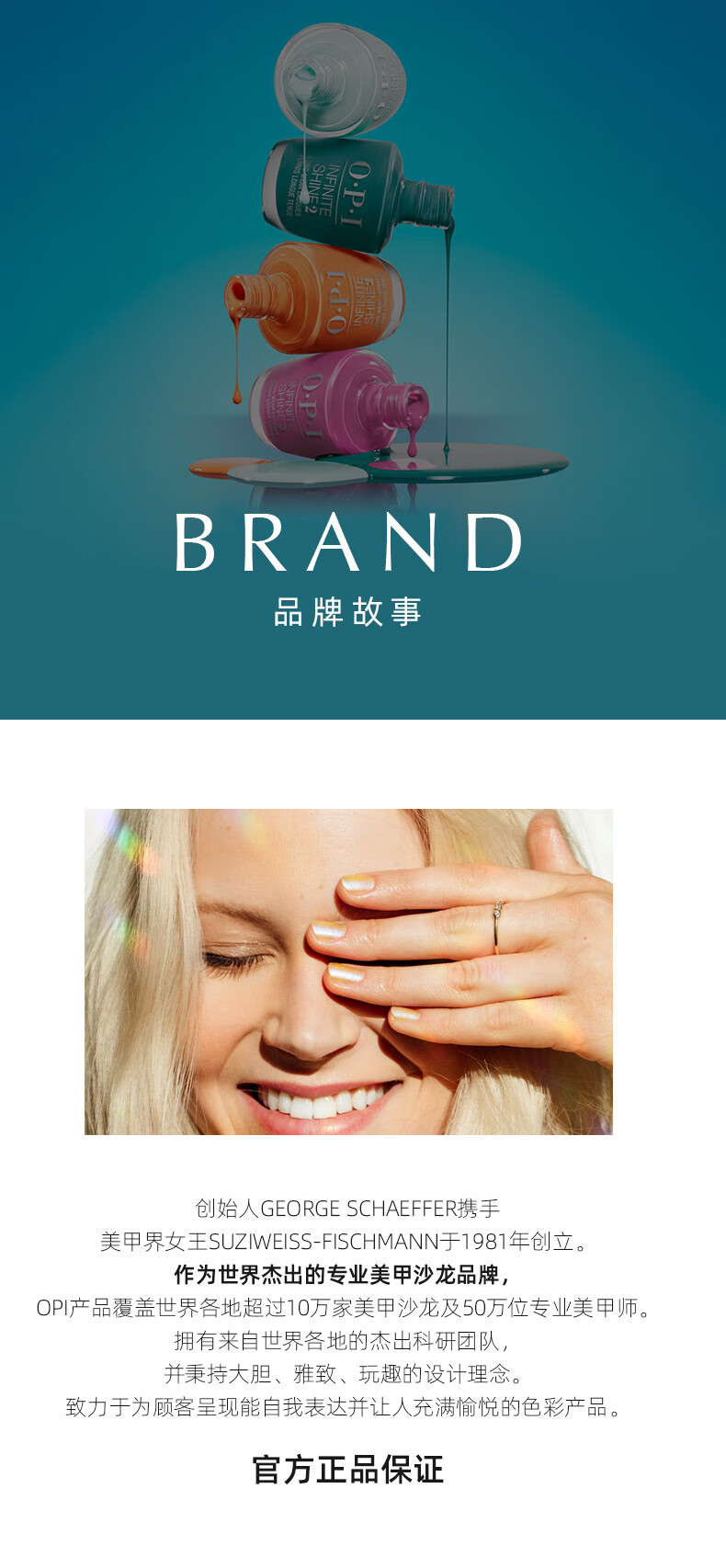 OPI[效期品]T80蛋白液强韧甲面 增强亮丽护甲油经久固色 大蛋白 15ml