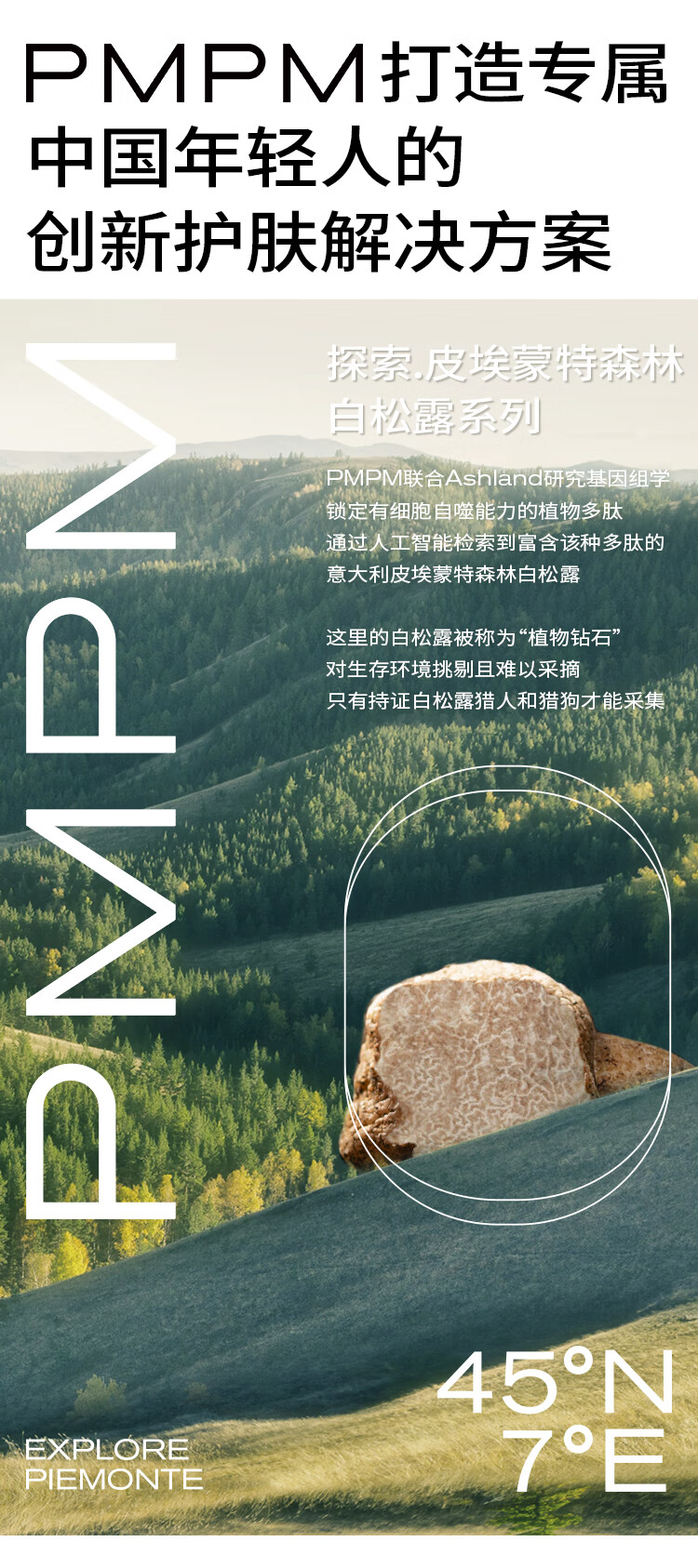 PMPM【先试后用】白松露水乳精华套装紧致提亮补水试用旅行装小样 白松露水20ml+胶原乳20g