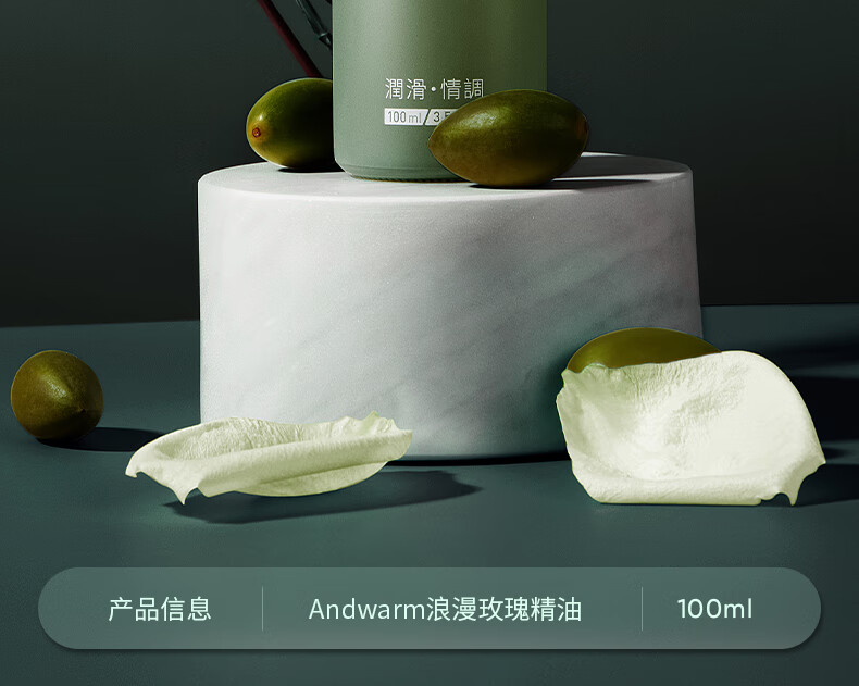 Andwarm 日本进口玫瑰精油按摩spa男女全身通用情侣趣味情调夫妻七夕情人节礼物送老婆 私密润滑精油100ml