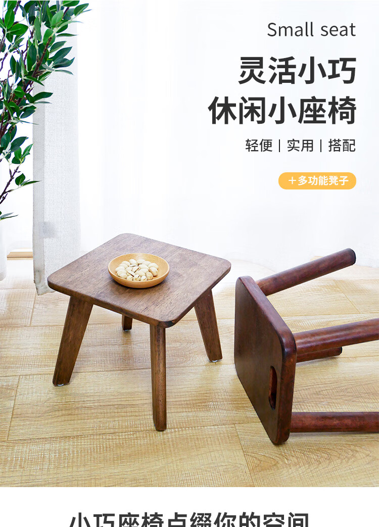 柴扉園 实木小凳子家用现代简约客厅小板凳矮凳小椅子茶几方凳换鞋凳木凳 胡桃色圆脚把手款小凳子
