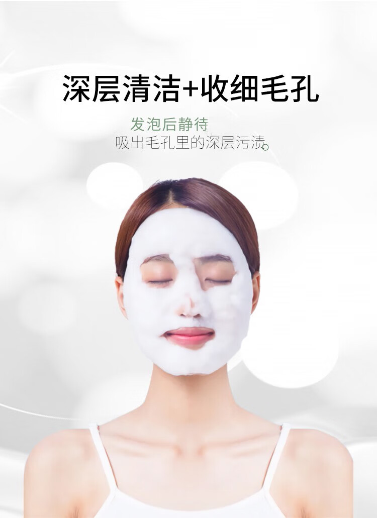 MDB小气泡清洁自发泡面膜黑头闭口水杨酸积雪草细腻毛孔涂抹式男女 1盒(体验装-贵在运费)