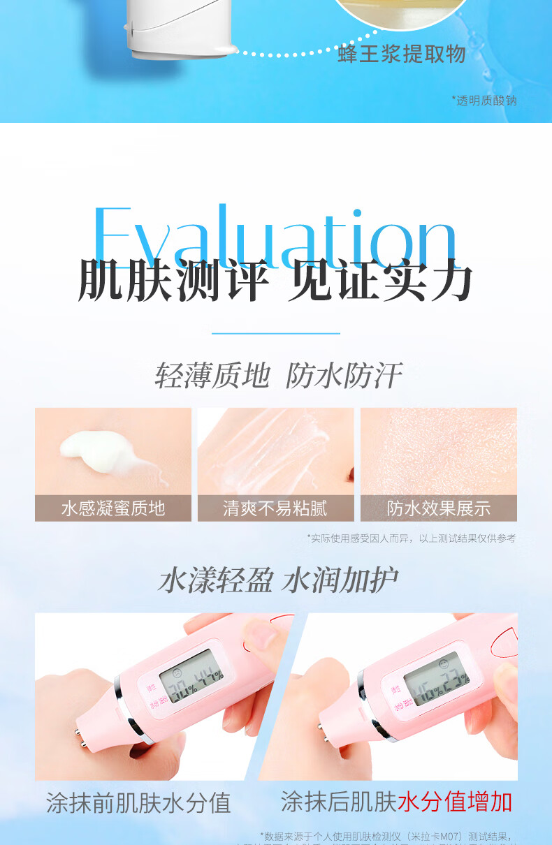 碧柔（Biore）【范丞丞推荐】水活防晒水润凝蜜 户外防水防汗 SPF50+ PA+++ 单瓶50g