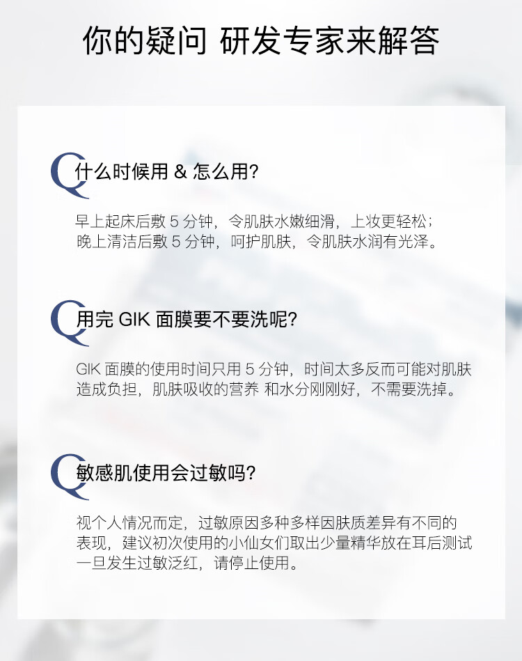 Gik 面膜prp胶原蛋白保湿修护面膜日本玻尿酸补水保湿敏感肌孕妇护肤 血清胶原保湿面膜3包（63贴）