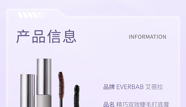 everbab纹丝不动睫毛打底睫毛膏防水纤长卷翘持久定型液不易晕染 【新品】持久卷翘睫毛打底膏黑