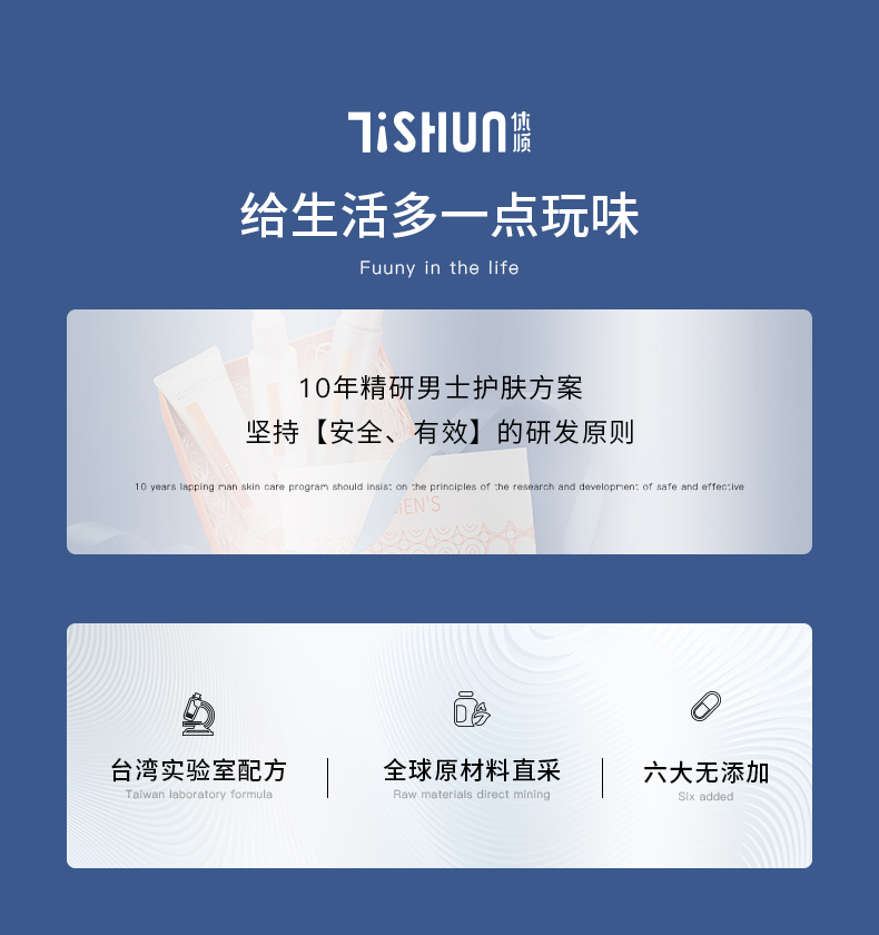 体顺 TSHUN 男士焕彩美白补水保湿面膜贴 礼盒装 男女美白补水保湿 礼盒装(10片)
