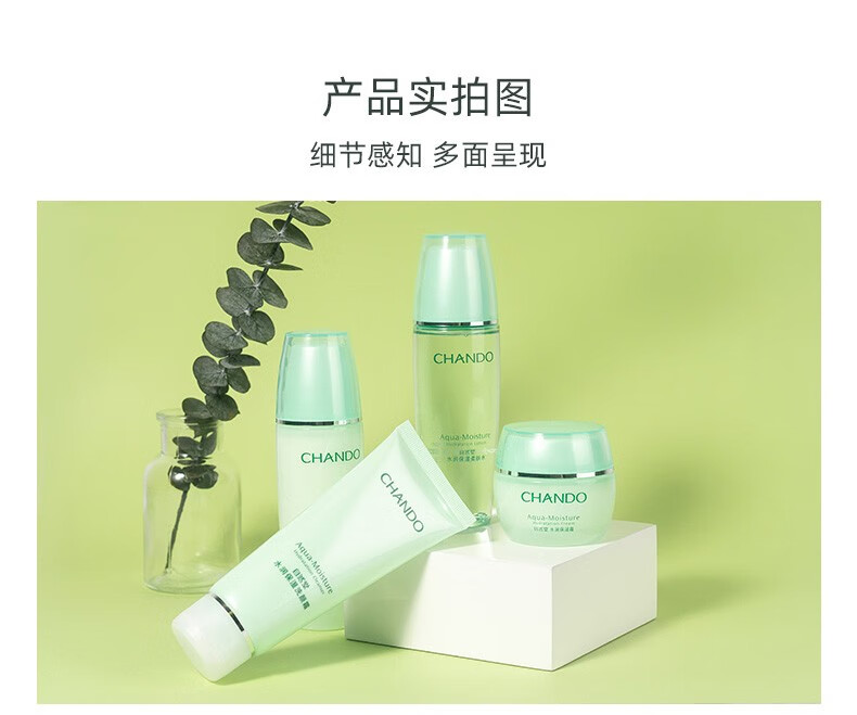 自然堂（CHANDO）护肤品套装水润保湿密集补水深层修护水油平衡收缩毛孔情人节礼物 4.四件套（洁面+水+乳+霜）
