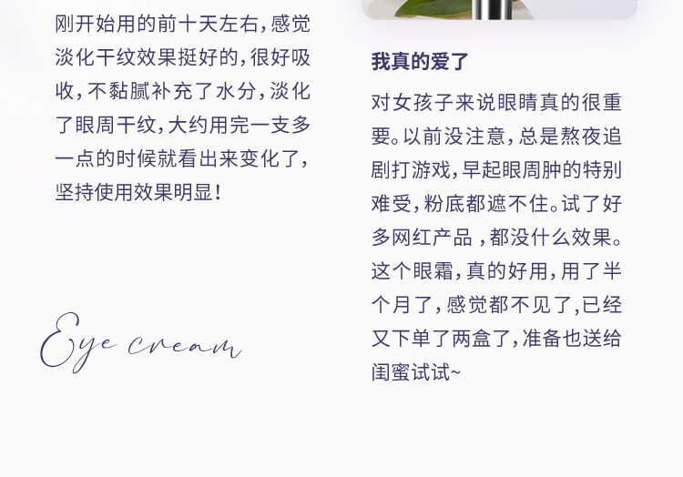 雾屿森林 Folin眼霜细纹黑眼圈熬夜咖啡因补水保湿抚皱修护眼周熊猫眼 1支20g