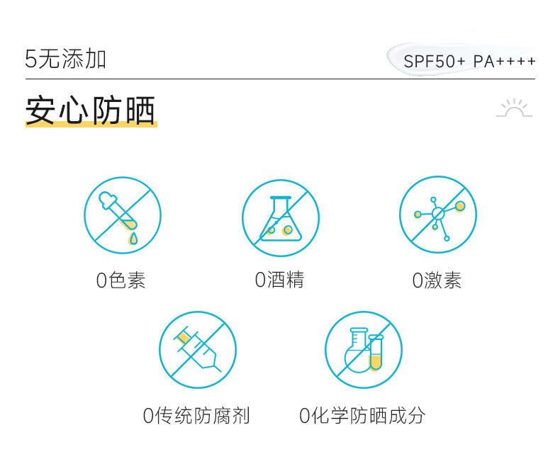 绽妍JUYOU轻透物理敏感肌防晒 清爽不油腻spf50+ 50g