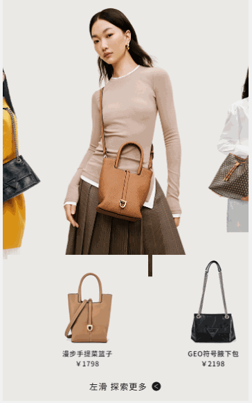 异形轮播和滚动