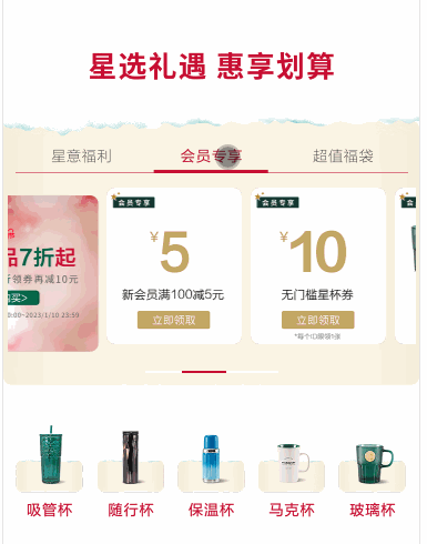 轮播下面带滑动