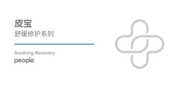 皮宝舒缓修护精华液敏感肌面部精华肌肤屏障维稳保湿小蓝瓶护肤品 精华液30ml*1