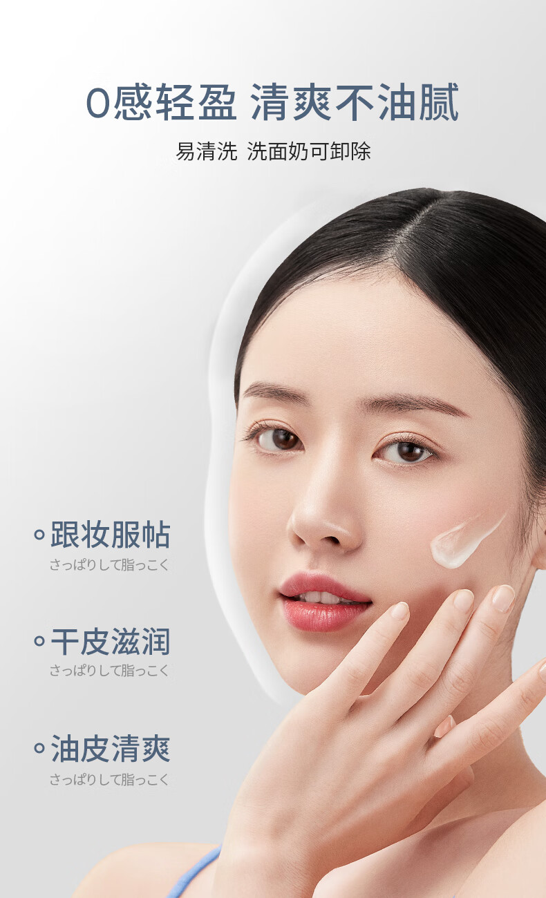 SUMDOY 日本进口隔离防晒霜儿童高倍防护养肤遮瑕防水防汗男女轻薄女士 100g（多效修复防晒霜）