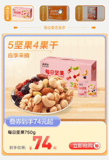 简洁缩略图轮播