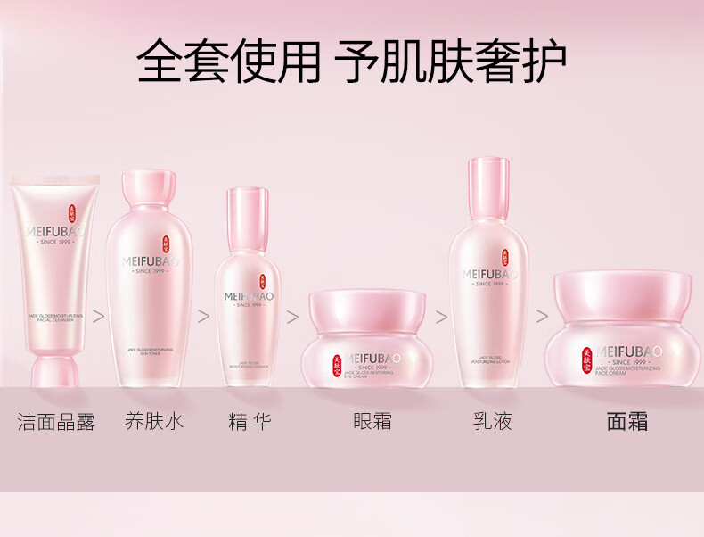 美肤宝补水保湿面霜精华霜锁水滋润润泽肌肤护肤品清爽不油腻男女化妆品 精萃银耳水润保湿霜50ml